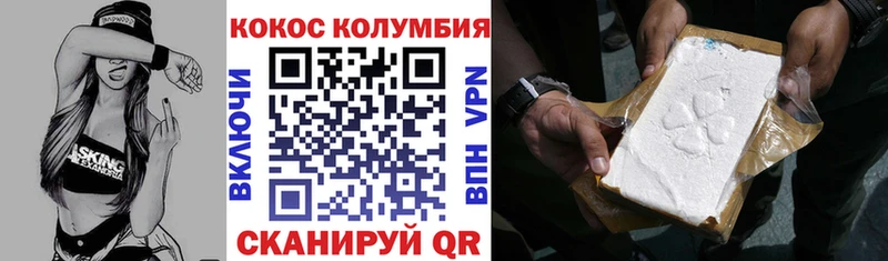Cocaine Эквадор  кракен зеркало  Змеиногорск 