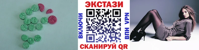 хочу наркоту Змеиногорск Экстази XTC